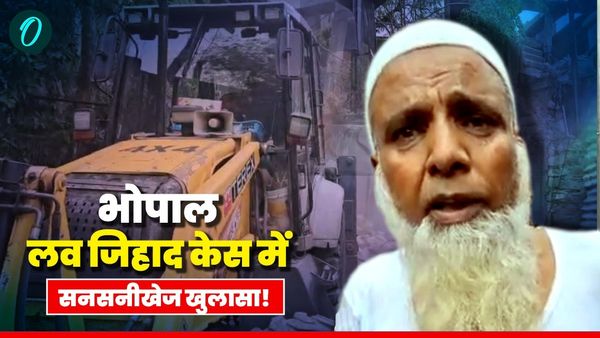 MP News Bhopal: लव जिहाद केस में खुलासा, फरहान के पिता का दावा- पुलिस ने मांगी 10 लाख की रिश्वत, चला बुलडोजर