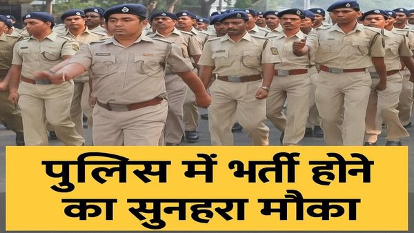 MP पुलिस में 7500 आरक्षकों की भर्ती: युवाओं के लिए सुनहरा अवसर, इस तारीख से शुरू होंगे आवेदन, जानिए प्रोसेस