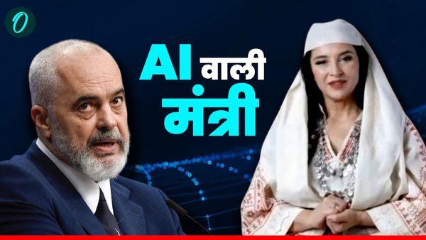 AI Minister: दुनिया की पहली AI मंत्री, इस देश ने करप्शन रोकने का निकाला गजब जुगाड़!