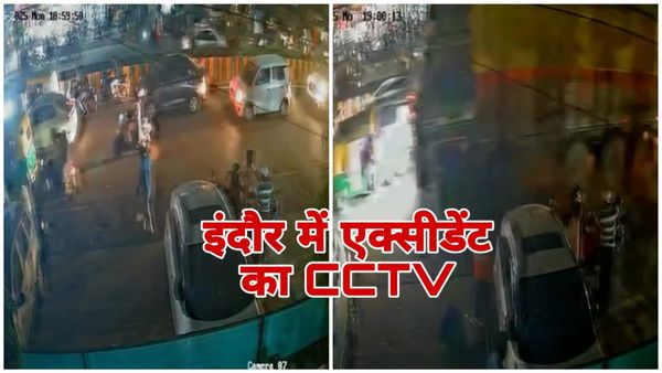 Indore MP News: आखिर इंदौर एयरपोर्ट रोड पर कैसे हुआ इतना बड़ा हादसा, जानिए, CCTV फुटेज में पूरी घटना कैद