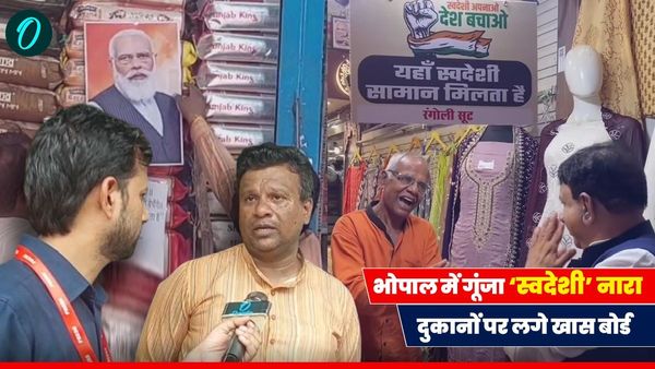 Bhopal MP News: भोपाल में गूंजा ‘स्वदेशी’ नारा, दुकानों पर लगे खास बोर्ड, व्यापारियों ने उठाया बड़ा कदम