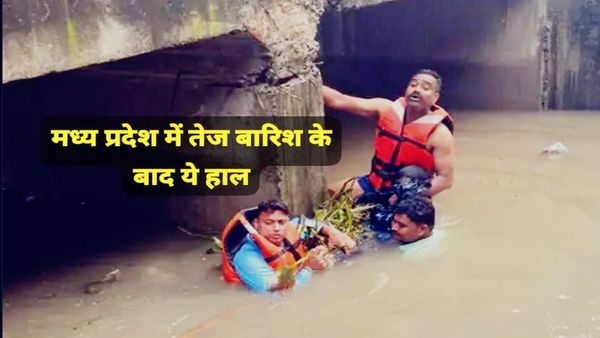 MP News: मध्य प्रदेश में मौसम का हाल, शिप्रा किनारे मंदिरों में घुसा पानी, अगले चार दिन हैवी रेन का अलर्ट नहीं