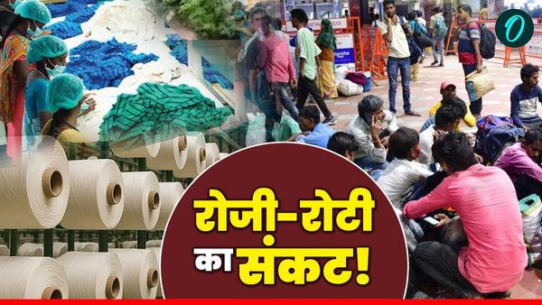 Tiruppur: 11.4 मजदूरों के सामने जीने का संकट, बंद हुई टेक्सटाइल फैक्ट्रियां तो लौट रहे UP, बिहार और ओडिशा