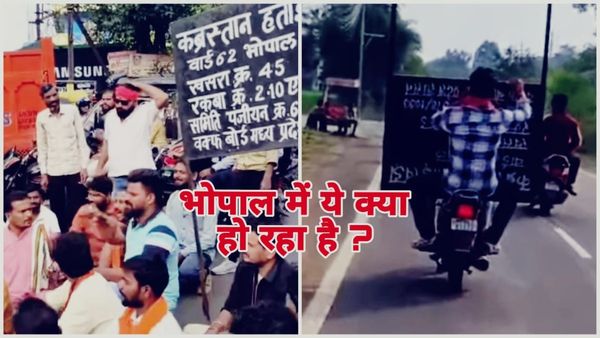 Bhopal MP News: सरकारी जमीनों पर कब्जों की बाढ़, हथाईखेड़ा हिंदू श्मशान पर अवैध कब्जे का आरोप, SDM की एंट्री