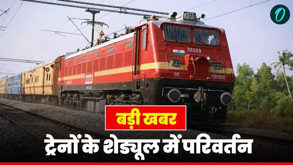 Train Passenger Alert: 25 नवंबर 2025 से 8 जनवरी 2026 तक झांसी स्टेशन पर पटरी बिछाने के काम से 14 ट्रेनें रद्द