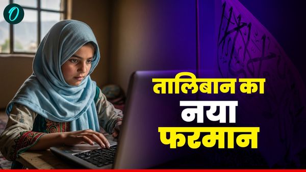 Afghanistan बन रहा North Korea, Taliban ने इंटरनेट पर लगाया बैन, ठप हुईं बैकिंग और फ्लाइट सेवा