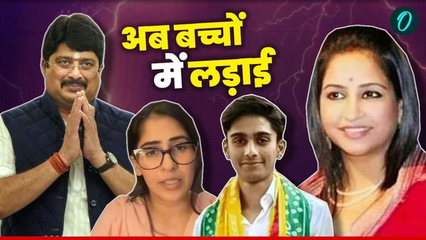 Raja Bhaiya Family Dispute: बेटी राघवी के गाली-गलौज वाला ऑडियो Viral, आपस में भिड़े बच्चे- Audio