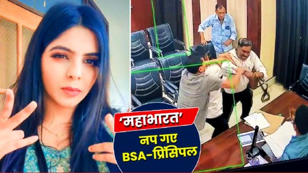 Avantika Gupta कौन हैं, जिसके चक्कर में चली बेल्टें? प्रिंसिपल गया जेल-BSA सस्पेंड, 8 Point में ‘महाभारत’