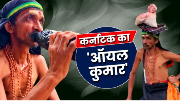 Karnataka Oil Kumar कौन है? 30 साल से बिना खाए जिंदा, रोज 7-8 लीटर पीता है इंजन ऑयल – डॉक्टर भी दंग!
