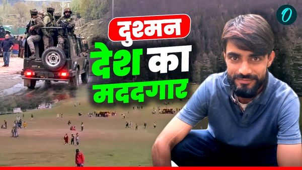 Who Is Yusuf Katari: पहलगाम हमले का मददगार दबोचा गया, लश्कर-TRF का प्यादा, जानें कैसे बना आतंक का हथियार?