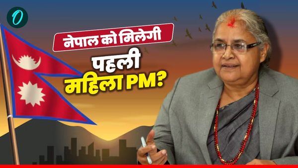 Nepal: कौन हैं सुशीला कार्की? जिन्हें बालेन शाह से भी ज्यादा मिला समर्थन! बन सकती हैं पहली महिला प्रधानमंत्री