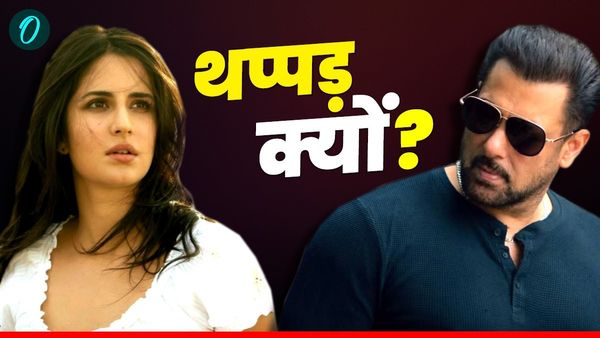 Katrina Kaif को सलमान खान ने क्यों जड़े थे थप्पड़? Kareena Kapoor को करना पड़ा था बचाव! चौंकाने वाला मैटर