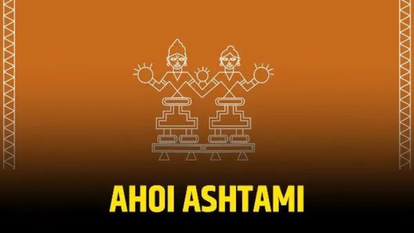 Ahoi Ashtami 2025: अहोई अष्टमी आज, क्या है कथा और शुभ मुहूर्त? कितने बजे दिया जाएगा तारे को अर्ध्य? 