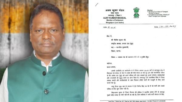 JDU सांसद का इस्तीफा, बिहार चुनाव से पहले नीतीश कुमार को लिखा पत्र, पटना से दिल्ली तक हड़कंप