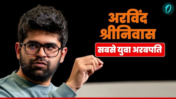 Arvind Srinivas: कौन हैं देश के सबसे युवा अरबपति अरविंद, क्‍या करते हैं? नेटवर्थ जान कर उड़ जाएंगे होश