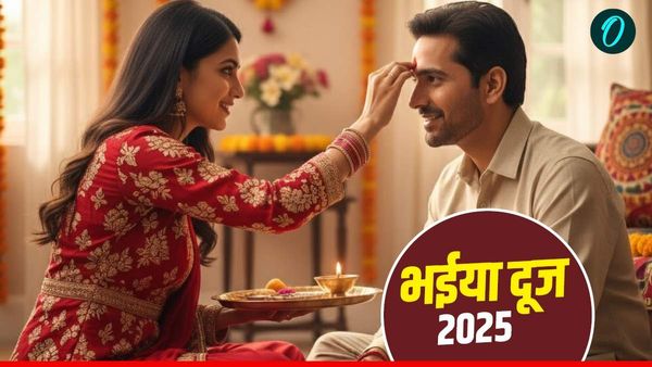 Bhai Dooj 2025: क्यों मनाते हैं भाई दूज? क्या है इसकी कथा?