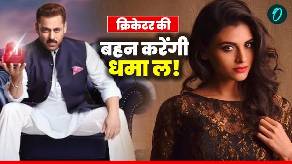 इस क्रिकेटर की बहन Bigg Boss 19 में करेंगी एंट्री? रह चुकी हैं मिस इंडिया रनरअप, करोड़ों में होती है कमाई