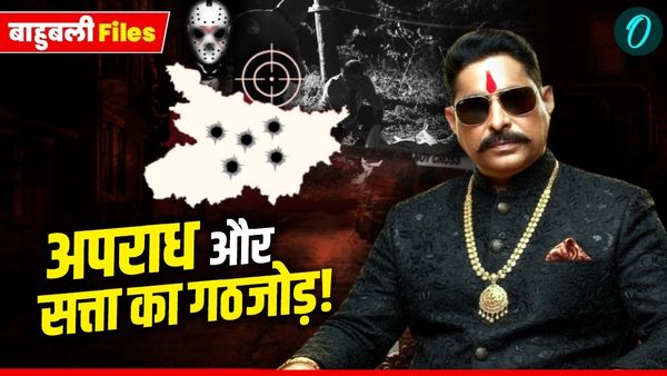 Bahubali Files: AK-47 और ग्रेनेड वाले ‘छोटे सरकार’, Anant Singh के 5 किस्से-जब गोलियों से छलनी बिहार का सीना!