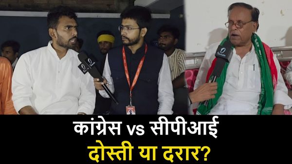 Bihar Chunav 2025: बछवाड़ा सीट पर ‘फ्रेंडली फाइट’ या महागठबंधन की अंदरूनी दरार, CPI-कांग्रेस में कौन मज़बूत?