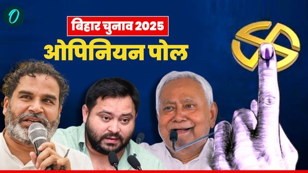 Bihar Opinion Poll: आज बिहार में चुनाव हुआ तो किसकी बनेगी सरकार? NDA या महागठबंधन? सर्वे में आया बड़ा ट्विस्ट!