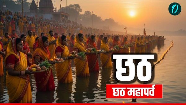 Chhath Puja 2025: भक्तों ने उगते सूर्य को दिया अर्घ्य, चार दिवसीय व्रत का हुआ समापन, अब जरूर करें ये काम