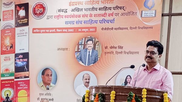 दिल्‍ली विवि के कुलपति प्रोफेसर योगेश सिंह बोले- RSS ने कभी राष्ट्र विरोधियों और शत्रुओं को क्षमा नहीं किया