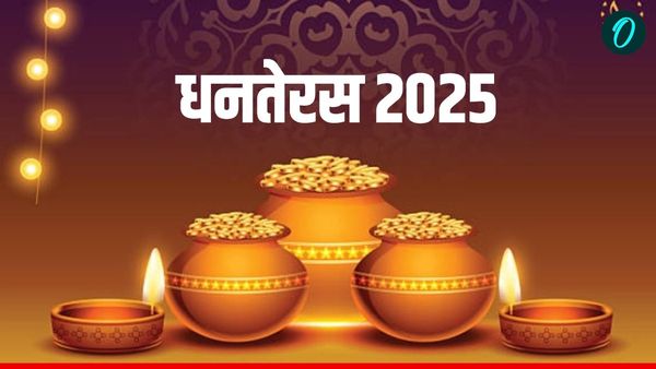 Dhanteras 2025: इस धनतेरस पर जरूर खरीदें ये चीजें, कभी नहीं होंगे कंगाल, भरी रहेगी नोटों से तिजोरी