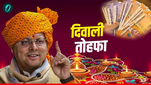 धामी सरकार ने ढाई लाख कर्मचारियों को दिया दिवाली तोहफा, महंभाई भत्ता और बोनस का आदेश जारी, जानिए कितना