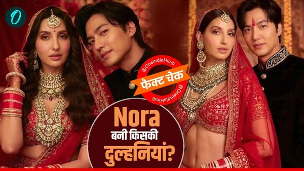 Nora Fatehi Marriage: नोरा फतेही ने रचाई गुपचुप शादी? दुल्हन के लिबास में लगीं Hot, दूल्हे का चौंकाने वाला सच
