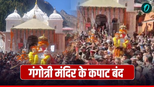 गंगोत्री मंदिर के कपाट शीतकाल के लिए बंद, मुखबा में होंगे दर्शन, केदारनाथ के कपाट बन्द होने की प्रक्रिया शुरू