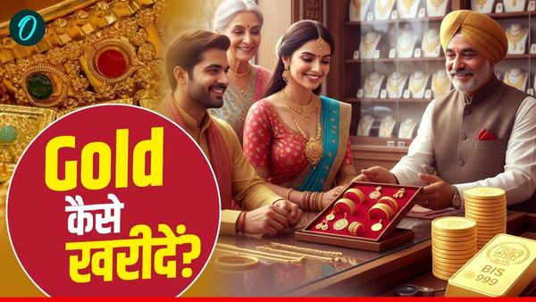 Dhanteras 2025: धनतेरस पर जा रहे हैं सोना खरीदने तो रखें इन बातों का ख्याल, नहीं लगेगा चूना