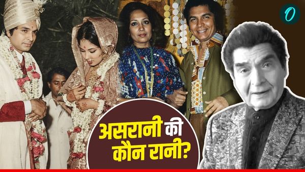 Asrani Love Story: 'नमक हराम' ने दिल पर लगवाया 'जुर्माना'! 'सरकारी मेहमान' मंजू कैसे बनीं पत्नी? बच्चे कितने?