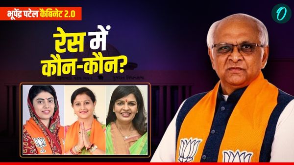 Gujarat Cabinet Expansion 2025: 16 मंत्रियों ने सौंपा इस्तीफा- कौन हैं वे, क्या है वजह? ये 3 महिलाएं रेस में