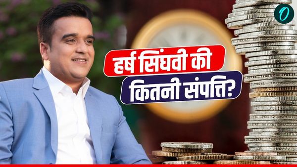गुजरात के डिप्टी CM की नेटवर्थ जान नहीं होगा यकीन! आखिर कितनी संपत्ति के मालिक हैं हर्ष सांघवी?