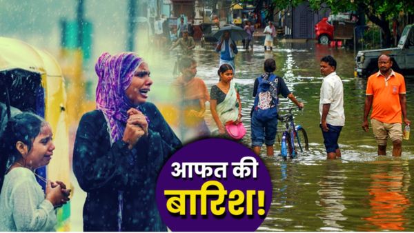 Kal Ka Mausam: दिल्ली-NCR में 8 अक्टूबर को भी क्या बारिश का कहर? UP-बिहार समेत 10 राज्यों में कहां गिरेंगे ओले