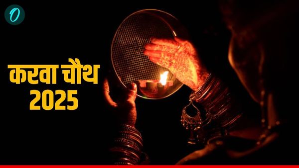 Karwa Chauth Vrat 2025: छलनी से क्यों देखा जाता है चांद? क्या है इसके पीछे का राज?