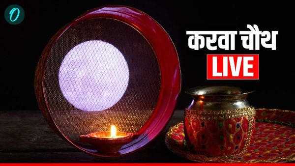Karwa Chauth Moonrise Time 2025: शिवराज सिंह चौहान की पत्नी साधना सिंह ने चांद निकलने के बाद खोला व्रत