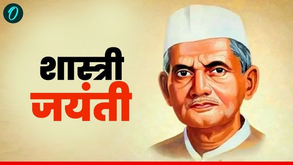 Lal Bahadur Shastri Jayanti 2025: 'सादगी ही महानता का प्रतीक', अपनों के भेजें खास संदेश