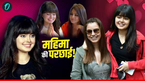 Mahima Chaudhry Daughter: बेटी की खूबसूरती के आगे महिमा चौधरी भी दूध कम पानी! जानें क्या करती हैं?