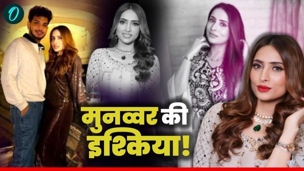 Munawar Faruqui Wife: मेकअप करते-करते बन गई ये दूसरी बेगम, मुनव्वर के दो निकाह, जानें कितने बच्चे?