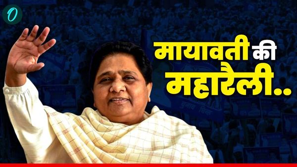 मायावती की महारैली से बसपा को मिलेगी नई रफ्तार! सपा, कांग्रेस की बढ़ेगी टेंशन?