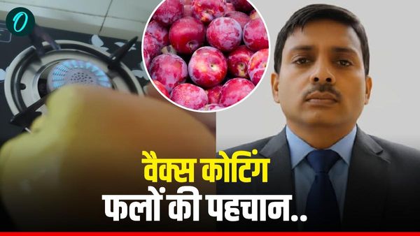 Food Safety: कहीं आप भी तो नहीं खा रहे वैक्स कोटिंग वाले फल, ऐसे कर सकते हैं पहचान