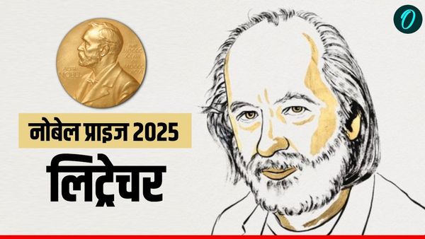 Nobel Prize 2025: हंगरी के लेखक लास्जलो ने जीता साहित्य का सबसे बड़ा सम्मान, उन्हें क्यों मिला नोबले