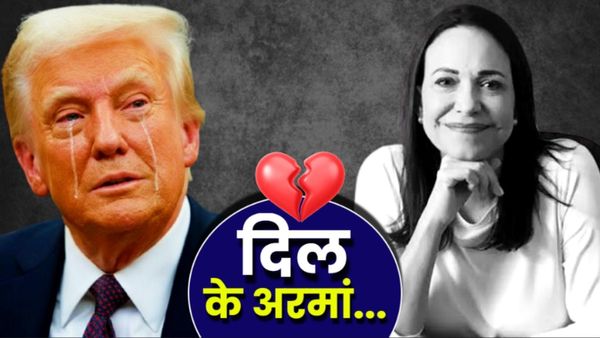 Nobel Peace Prize: हाथ मलते रह गए Donald Trump, नोबेल ले गईं मारिया, जानें किस वजह से मिला पुरस्कार