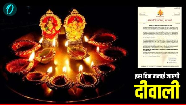 Diwali 2025 Kab hai: पंचांगों में भ्रम, आखिर कब मनाई जाएगी दिवाली? काशी के विद्वानों ने किया बड़ा ऐलान