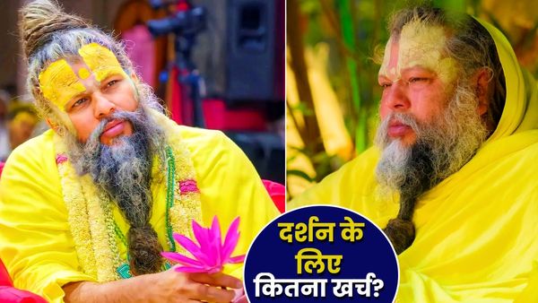 Premanand Maharaj के दर्शन के लिए टोकन सिस्टम लागू, कैसे करें बुकिंग? कितना लगेगा शुल्क? जानें सबकुछ