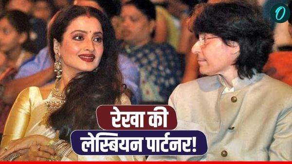 Rekha Birthday Special: रेखा के साथ साये की तरह रहती है यह महिला, लेस्बियन पार्टनर होने का भी हो चुका है दावा!