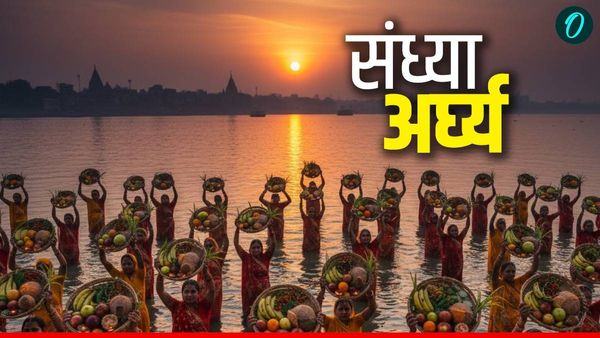 Chhath Puja 2025: डूबते सूर्य को दिया गया संध्या अर्घ्य, भक्तों ने मांगी खुशहाली की दुआ, अब उषाकाल का इंतजार