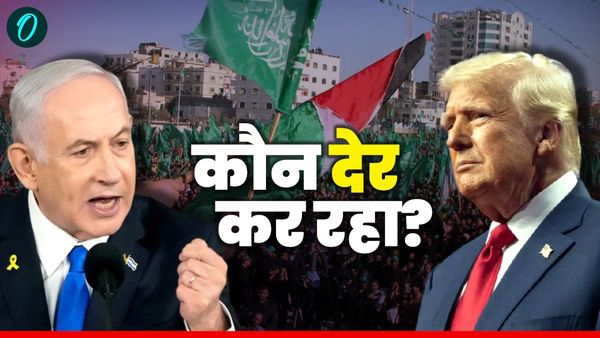 Israel Hamas Ceasefire: हमास ने 2 शर्तों पर अटकाई इजराइल से सीजफायर की डील, 72 घंटे में होगा जंग का फ़ैसला