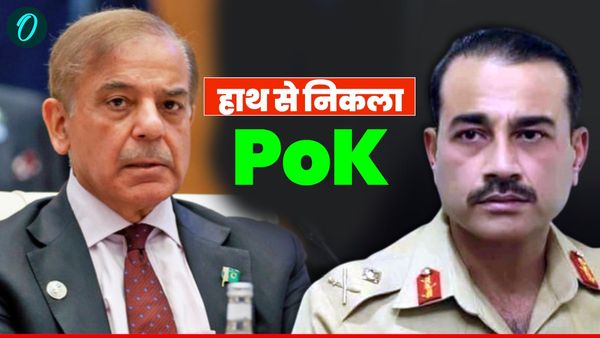 PoJK Protest: तेज हुई आजादी की मांग, नेताओं के निशाने पर शहबाज और मुनीर की जोड़ी, सैनिकों को बनाया बंधक